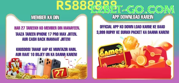 e2bet APK Download - 2